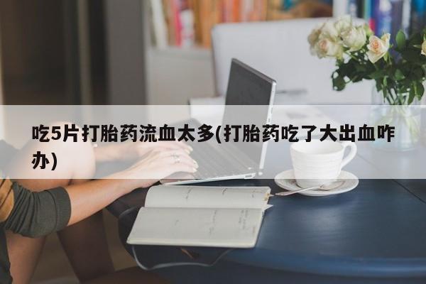 打胎药货到付款动态 第121页