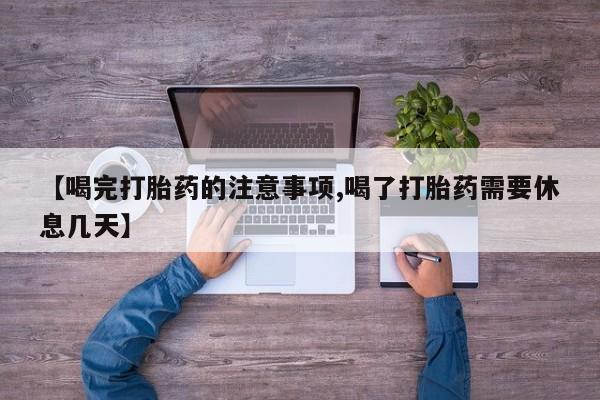 打胎药货到付款动态 第99页